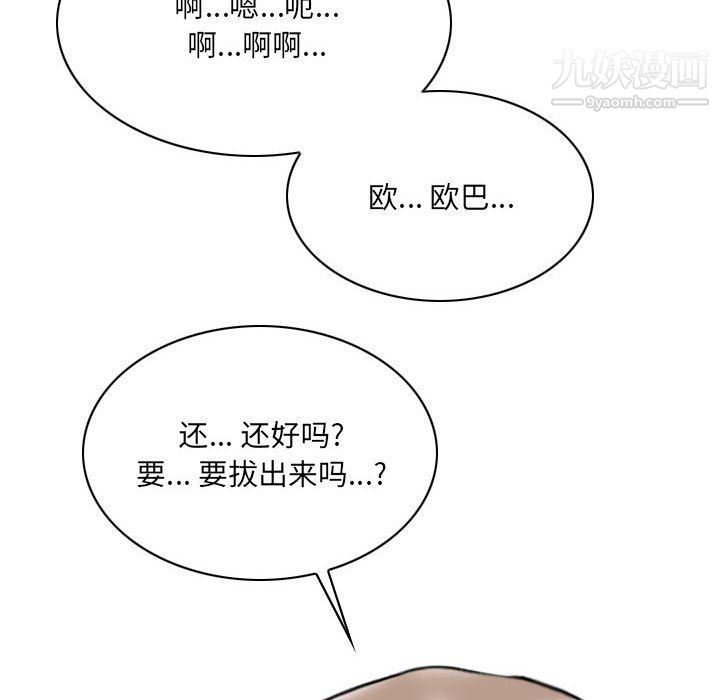 《因缘》第28话