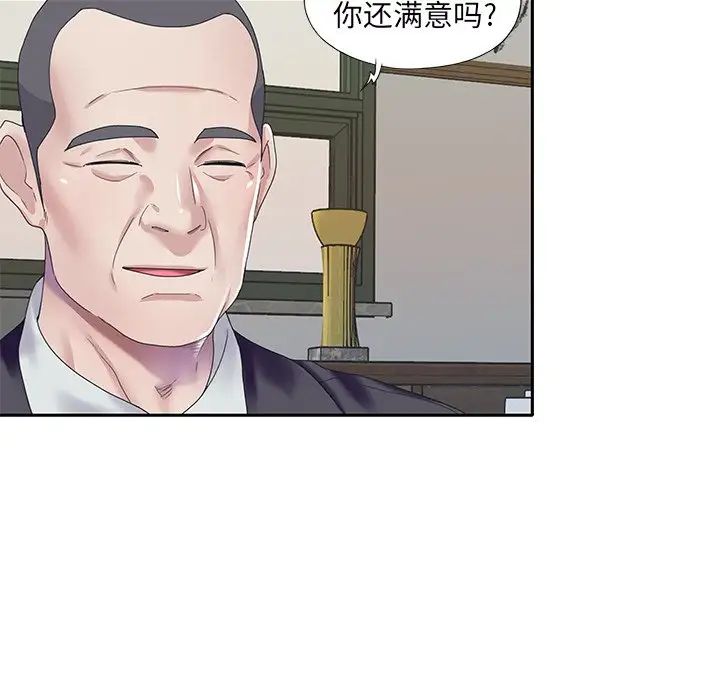 偶像养成记第38话
