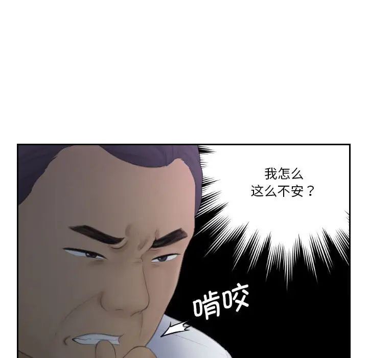 熟女的味道第23话