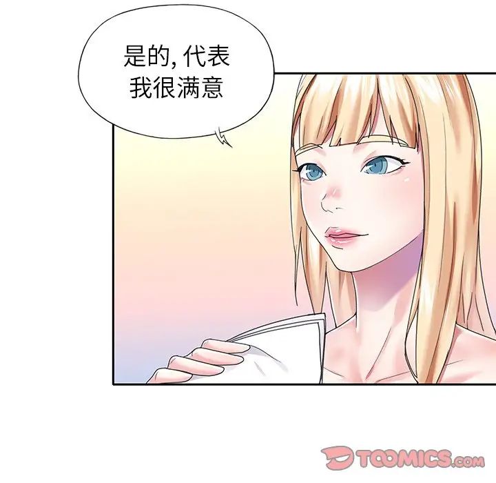 偶像养成记第38话