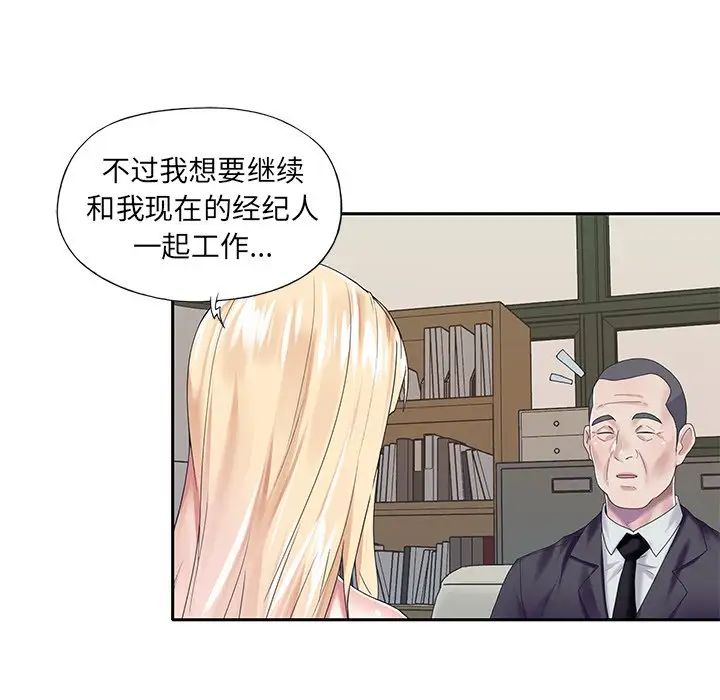 偶像養成記第38话