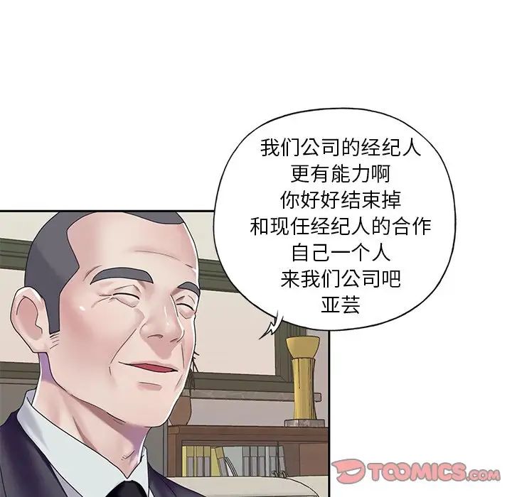 偶像養成記第38话