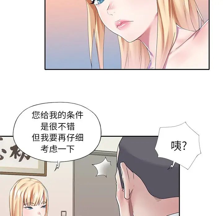 偶像養成記第38话