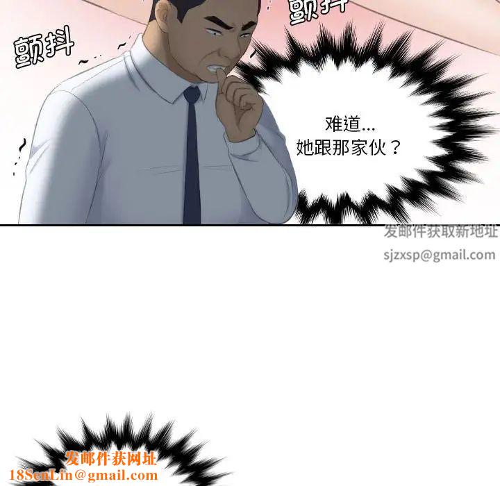 熟女的味道第23话