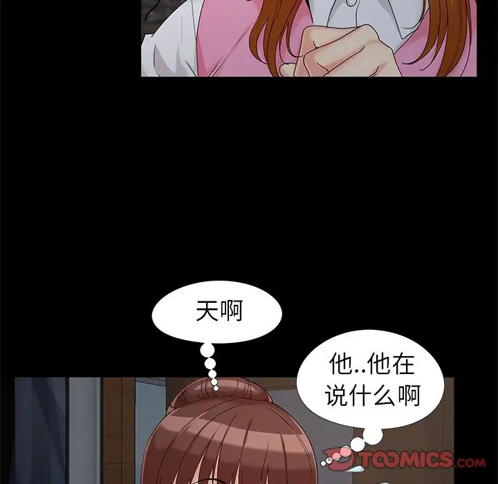 兒媳婦第18話