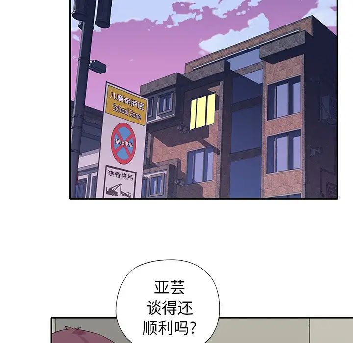 偶像养成记第38话