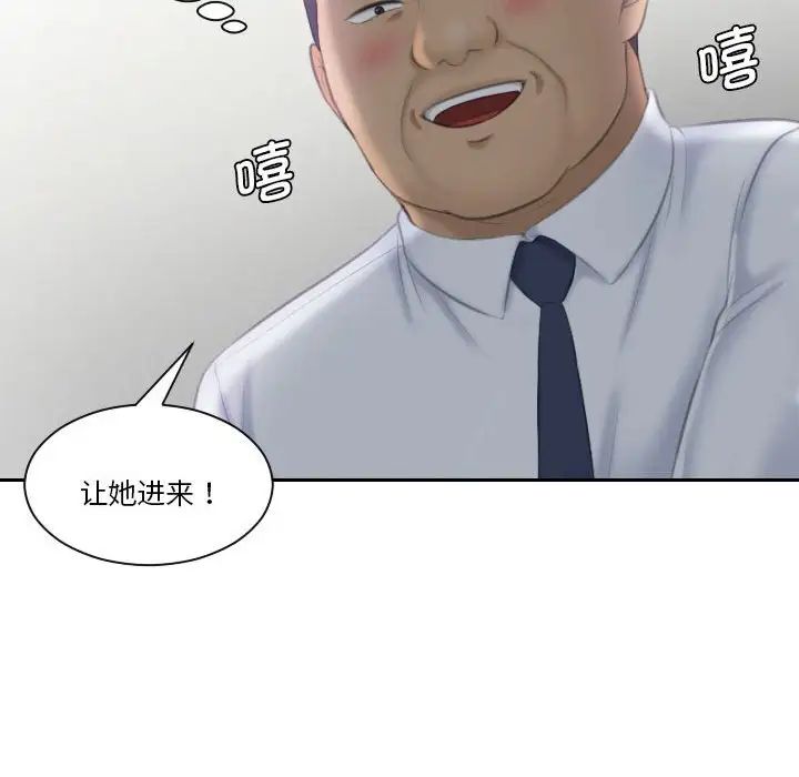 熟女的味道第23话