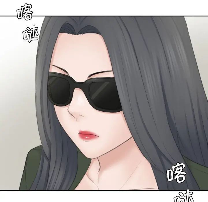 熟女的味道第23话