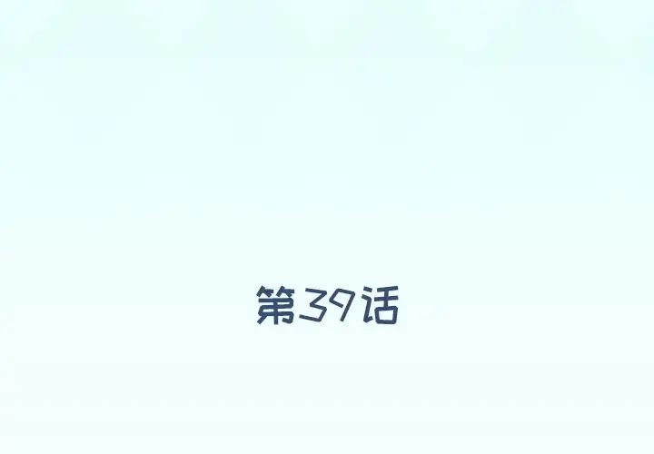 偶像养成记第39话