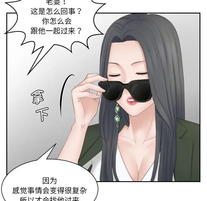 熟女的味道第23话