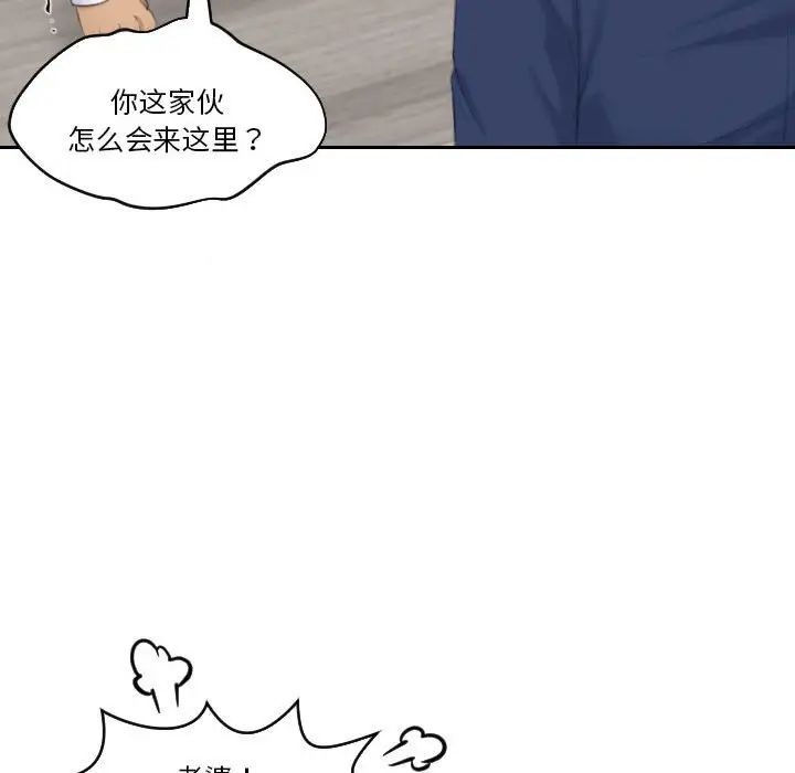 熟女的味道第23话