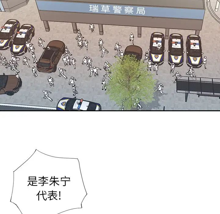 偶像养成记第39话