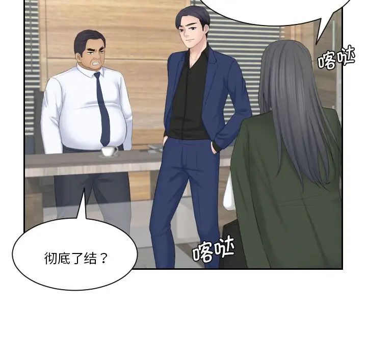 熟女的味道第23话