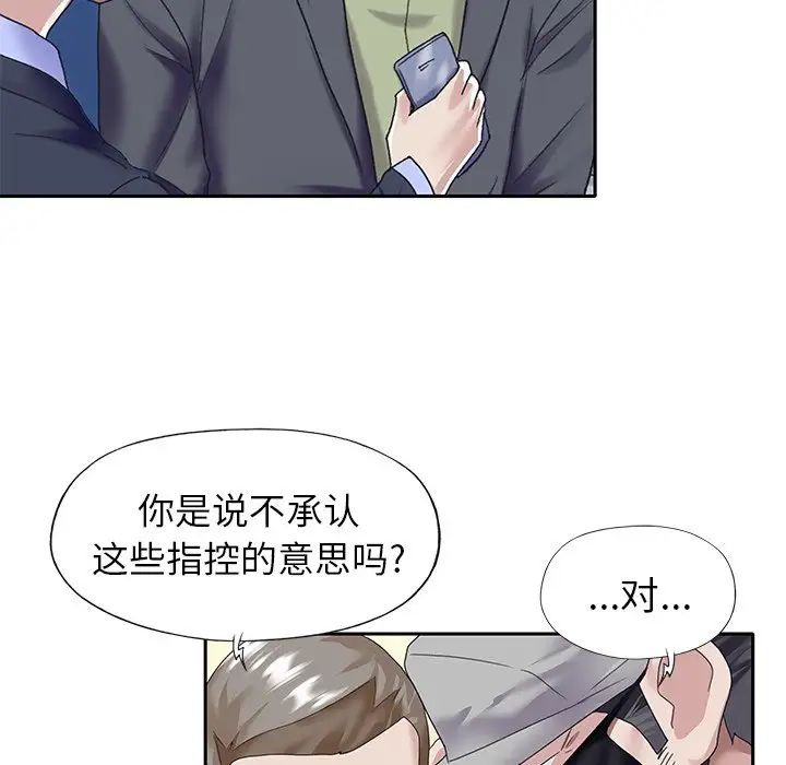 偶像養成記第39话