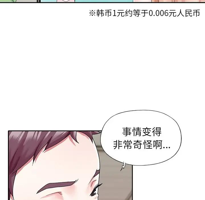 偶像养成记第39话
