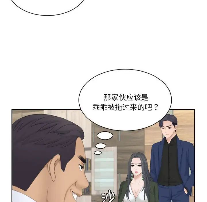 熟女的味道第23话