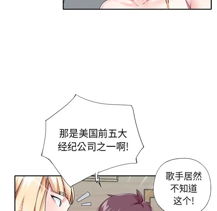偶像養成記第39话