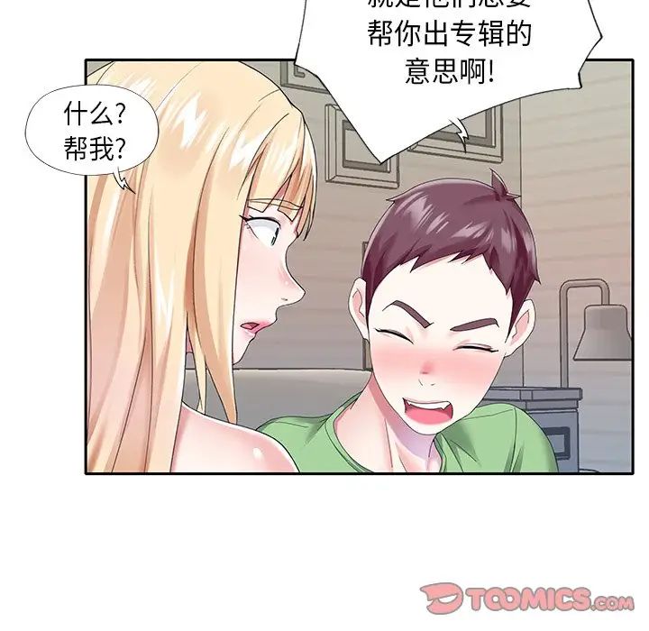 偶像养成记第39话