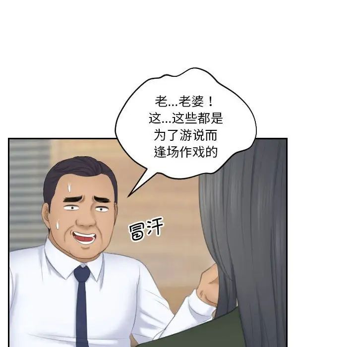 熟女的味道第23话