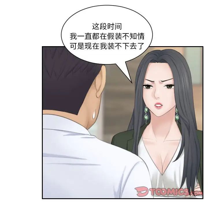 熟女的味道第23话