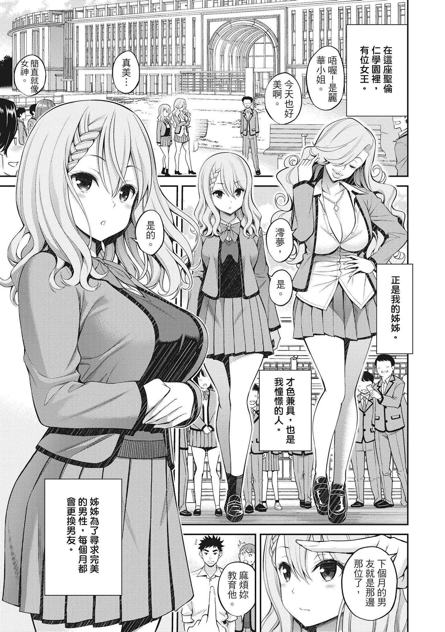[八寻ぽち]どぴゅあ超纯情女孩[无修正][单行本][绅士出版中文][八寻ぽち]どぴゅあ超纯情女孩[无修正][单行本][绅士出版中文]