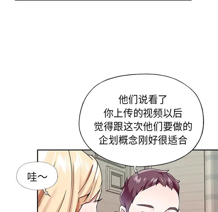 偶像养成记第39话