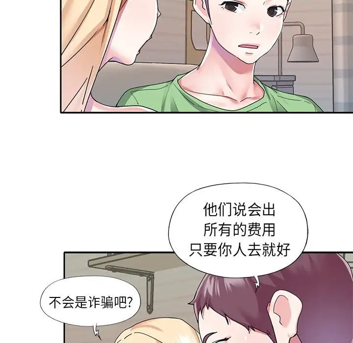 偶像养成记第39话