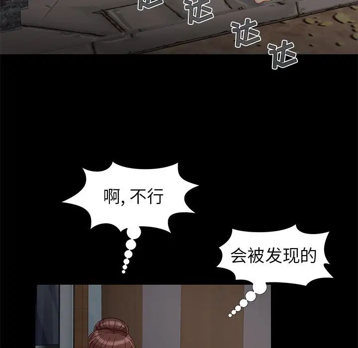 兒媳婦第18話