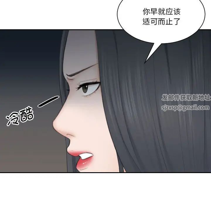 熟女的味道第23话