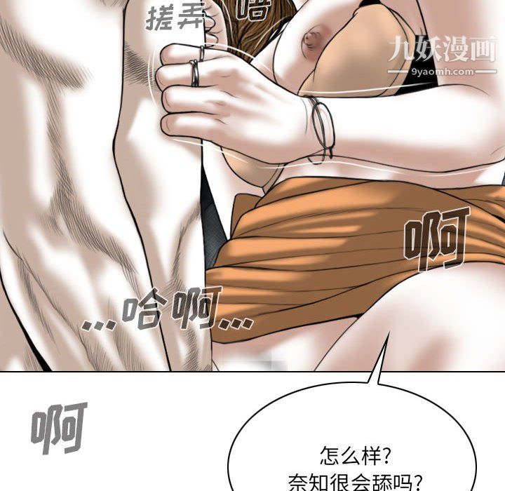 《因缘》第28话