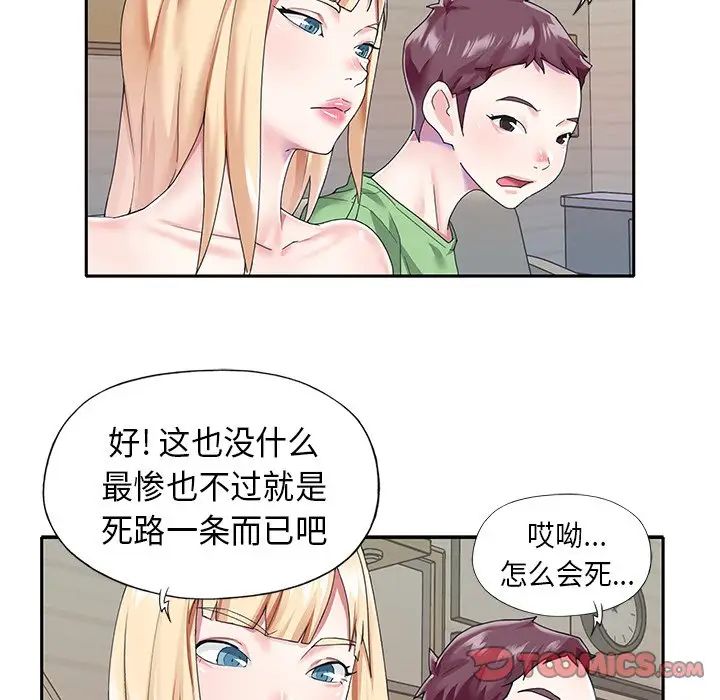 偶像养成记第39话