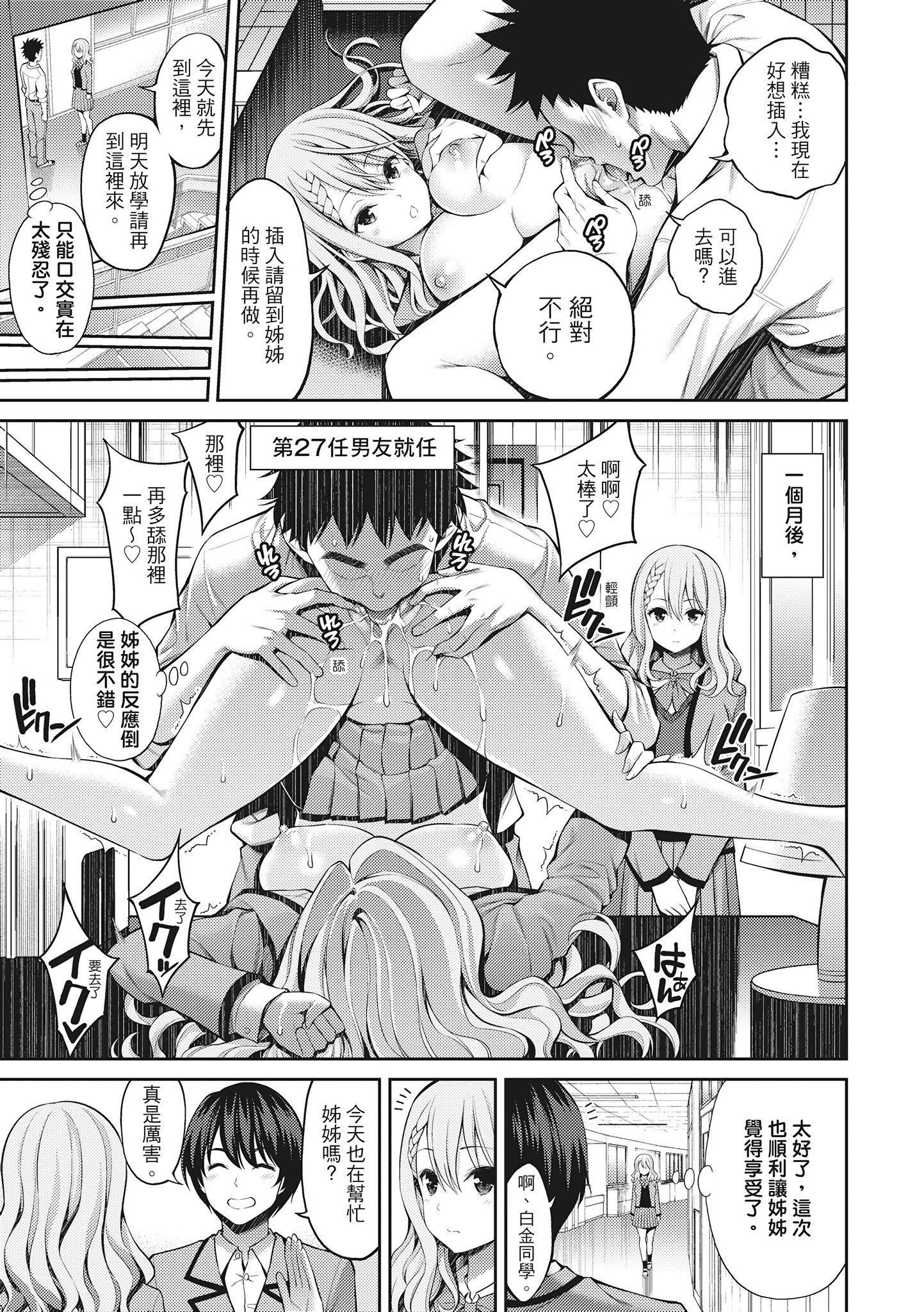 [八尋ぽち]どぴゅあ超純情女孩[無修正][單行本][紳士出版中文][八尋ぽち]どぴゅあ超純情女孩[無修正][單行本][紳士出版中文]