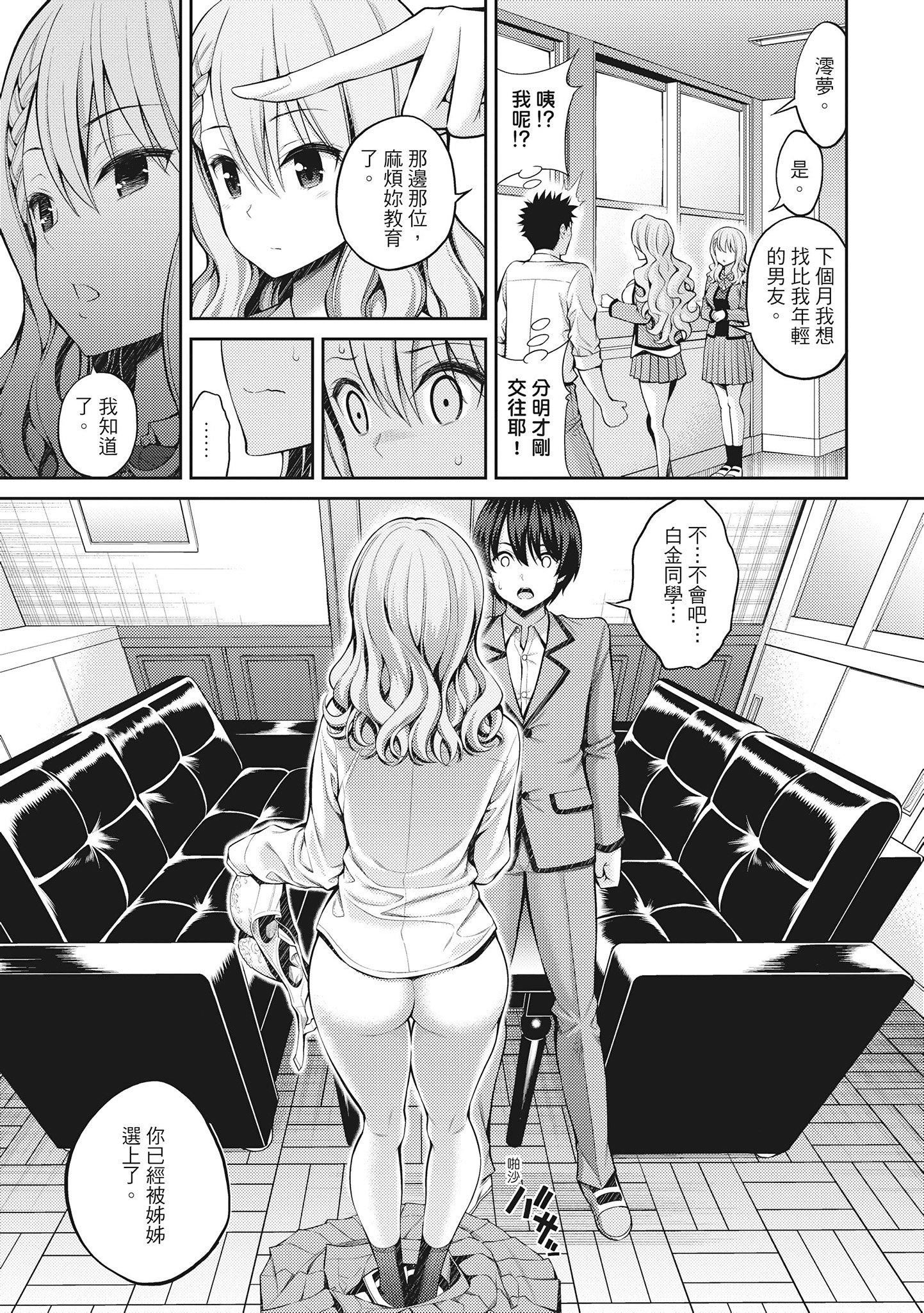 [八寻ぽち]どぴゅあ超纯情女孩[无修正][单行本][绅士出版中文][八寻ぽち]どぴゅあ超纯情女孩[无修正][单行本][绅士出版中文]