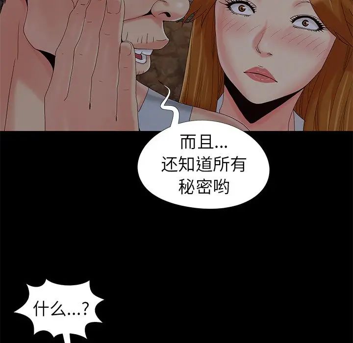 兒媳婦第18話