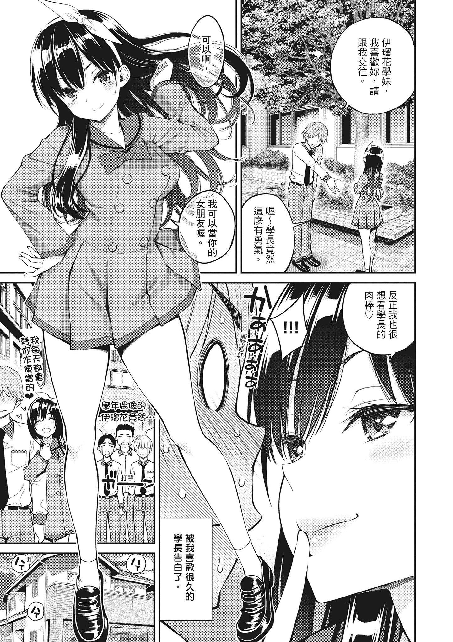 [八寻ぽち]どぴゅあ超纯情女孩[无修正][单行本][绅士出版中文][八寻ぽち]どぴゅあ超纯情女孩[无修正][单行本][绅士出版中文]