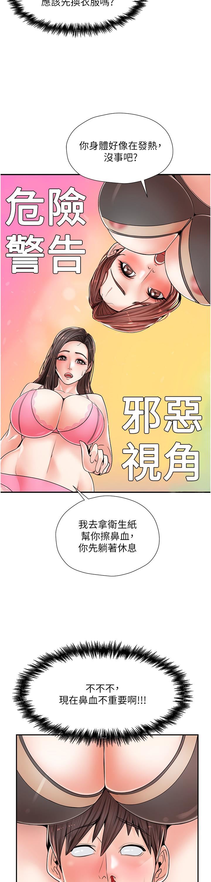 花店三母女第1話-搬來我們傢住吧!