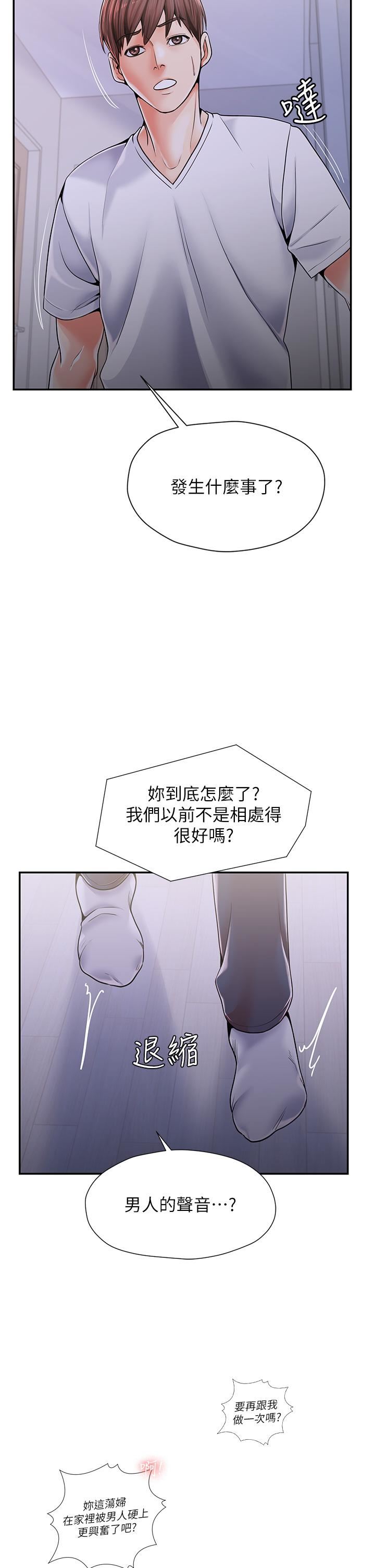 花店三母女第1話-搬來我們傢住吧!