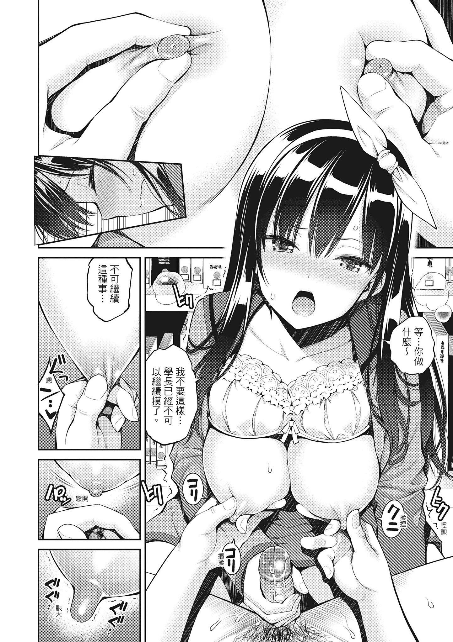 [八尋ぽち]どぴゅあ超純情女孩[無修正][單行本][紳士出版中文][八尋ぽち]どぴゅあ超純情女孩[無修正][單行本][紳士出版中文]