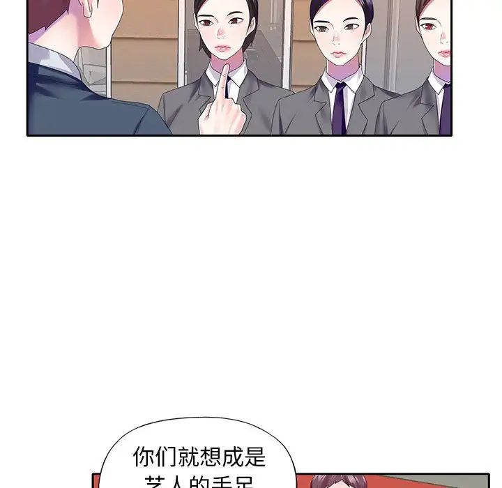 偶像养成记第40话-最终话（完结）