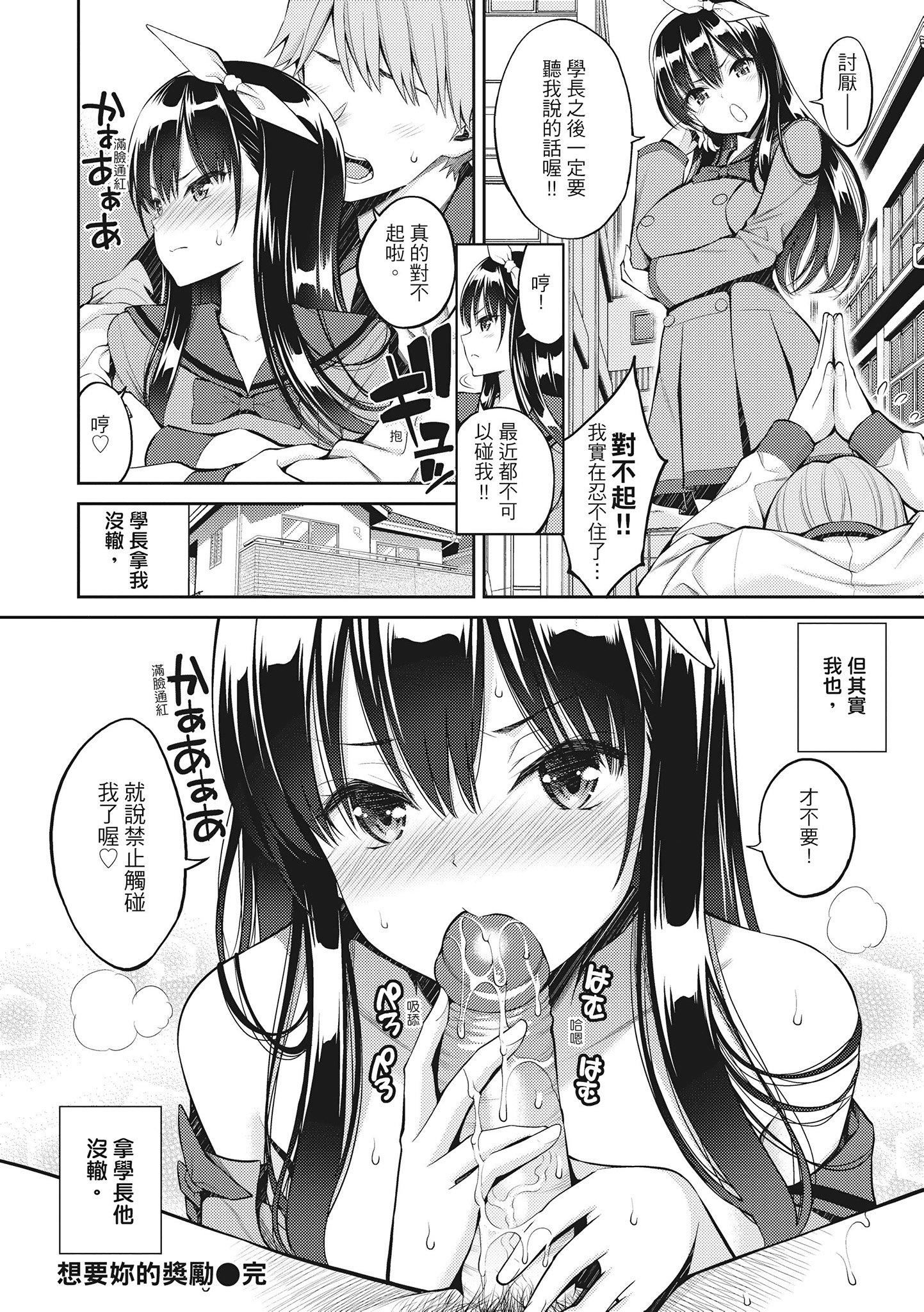 [八寻ぽち]どぴゅあ超纯情女孩[无修正][单行本][绅士出版中文][八寻ぽち]どぴゅあ超纯情女孩[无修正][单行本][绅士出版中文]