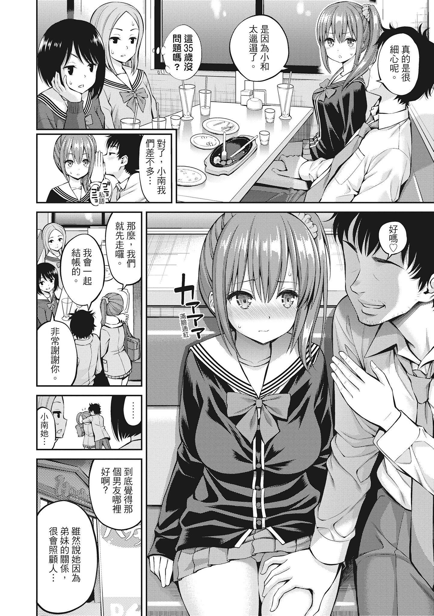 [八寻ぽち]どぴゅあ超纯情女孩[无修正][单行本][绅士出版中文][八寻ぽち]どぴゅあ超纯情女孩[无修正][单行本][绅士出版中文]