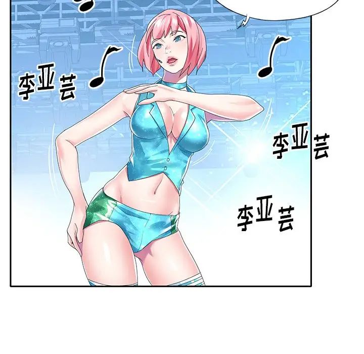 偶像养成记第40话-最终话（完结）