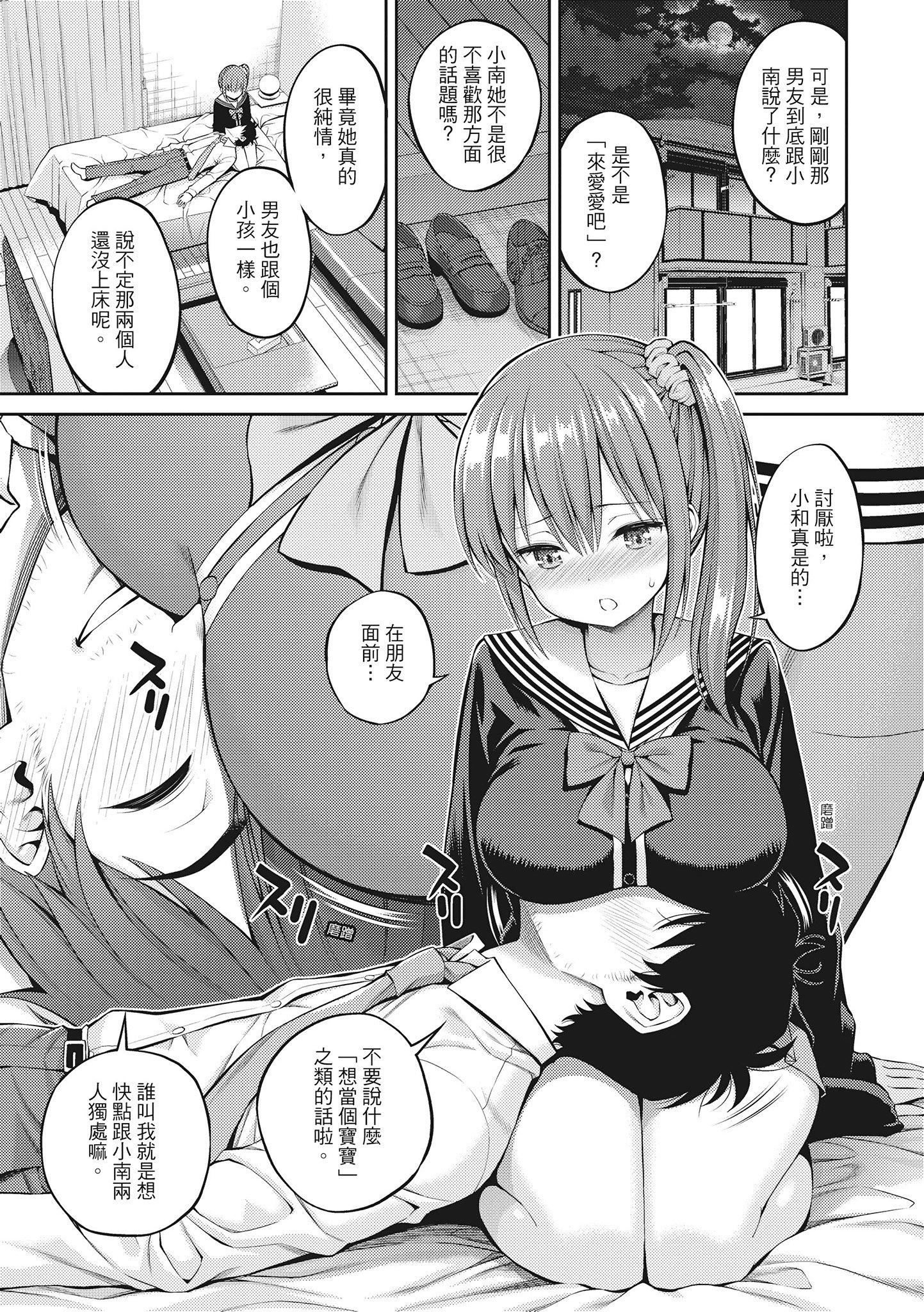 [八寻ぽち]どぴゅあ超纯情女孩[无修正][单行本][绅士出版中文][八寻ぽち]どぴゅあ超纯情女孩[无修正][单行本][绅士出版中文]