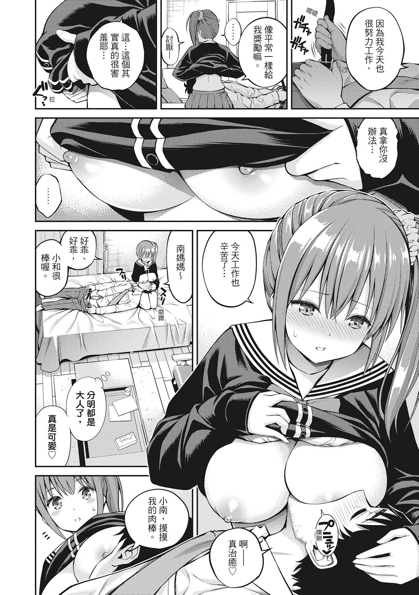 [八寻ぽち]どぴゅあ超纯情女孩[无修正][单行本][绅士出版中文][八寻ぽち]どぴゅあ超纯情女孩[无修正][单行本][绅士出版中文]