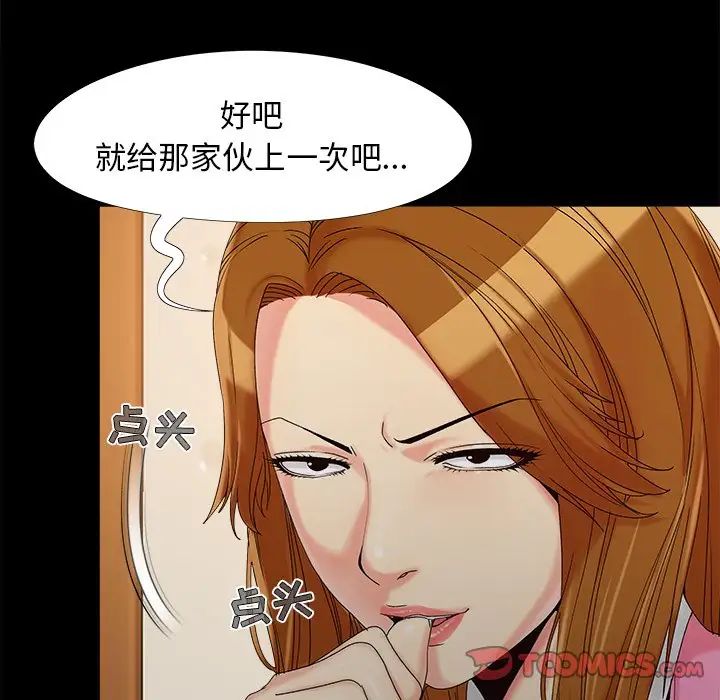 兒媳婦第19話