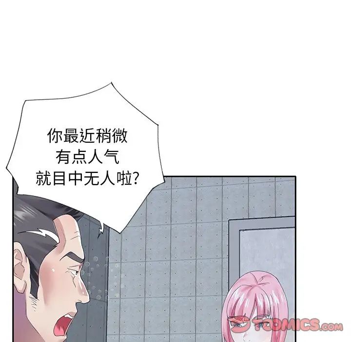偶像养成记第40话-最终话（完结）