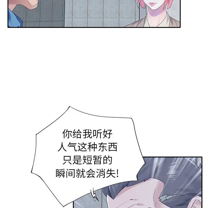 偶像养成记第40话-最终话（完结）
