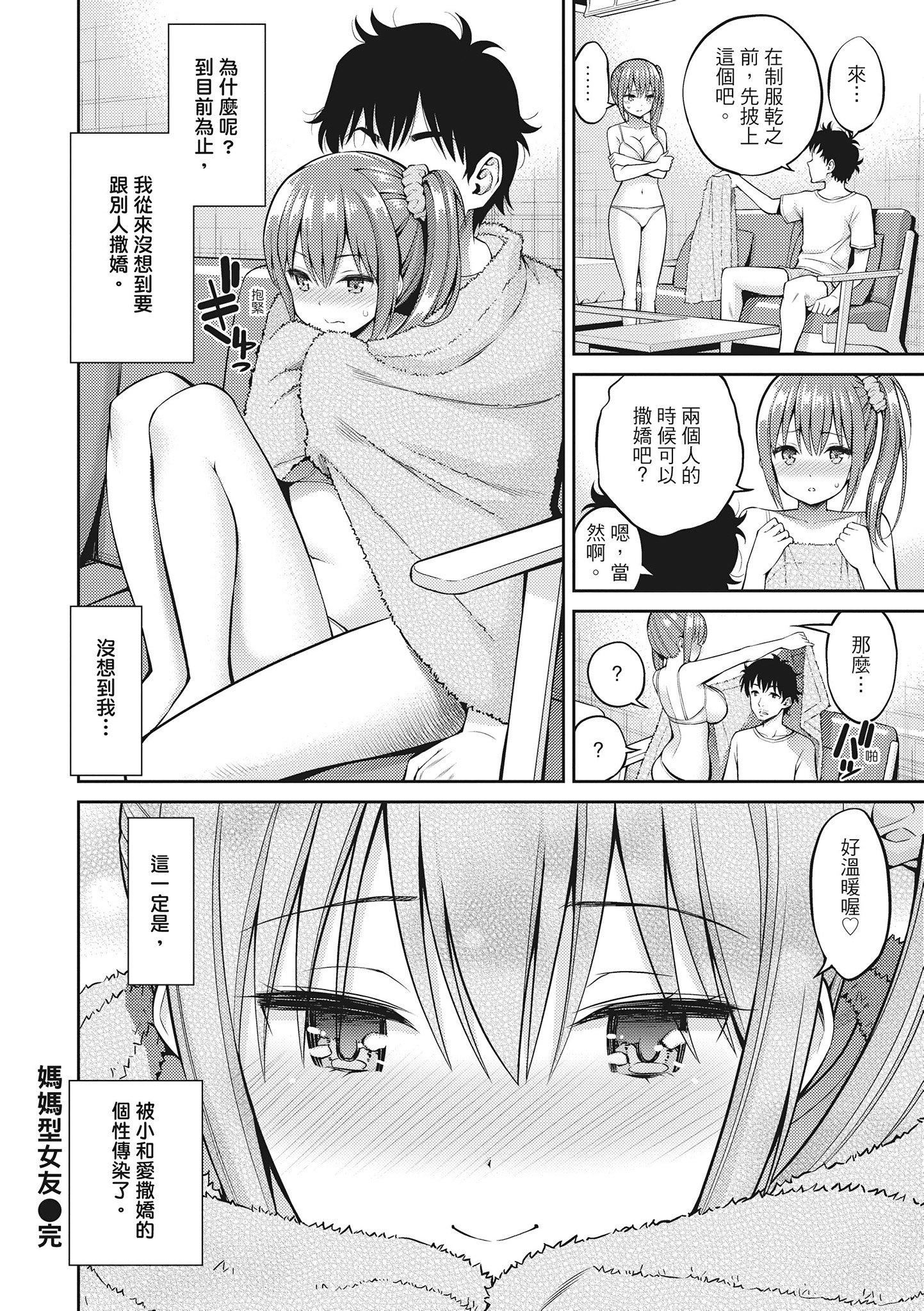 [八寻ぽち]どぴゅあ超纯情女孩[无修正][单行本][绅士出版中文][八寻ぽち]どぴゅあ超纯情女孩[无修正][单行本][绅士出版中文]