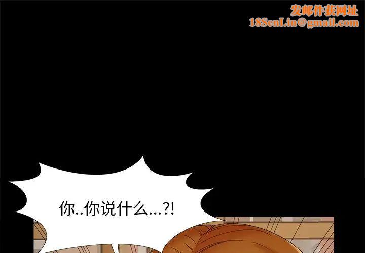 儿媳妇第20话