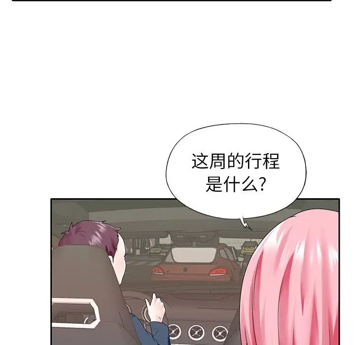 《偶像养成记》第40话-最终话（完结）
